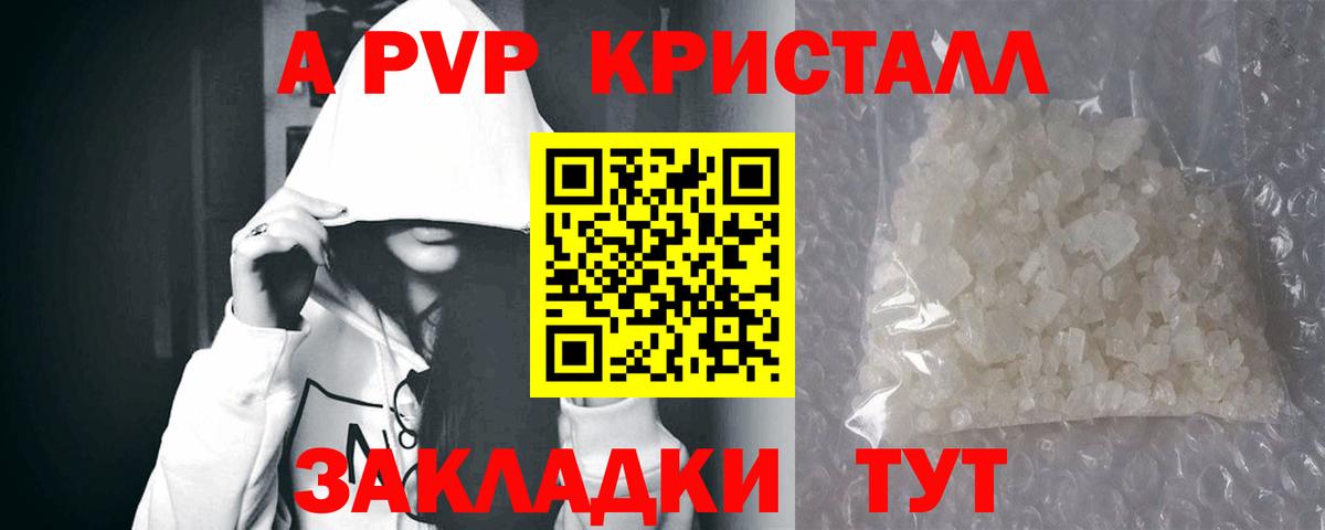 Alfa_PVP  А ПВП СК  Alpha-PVP СК КРИС  APVP мука  где купить наркоту  Балашов  Вход с VPN 