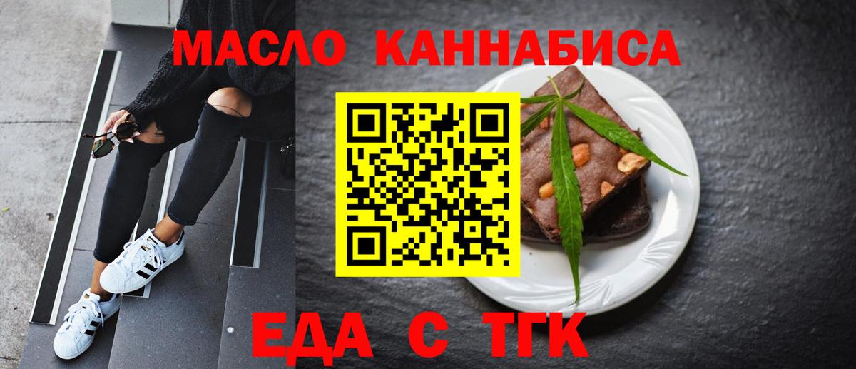 Балашов  Canna-Cookies конопля  Вход с VPN 