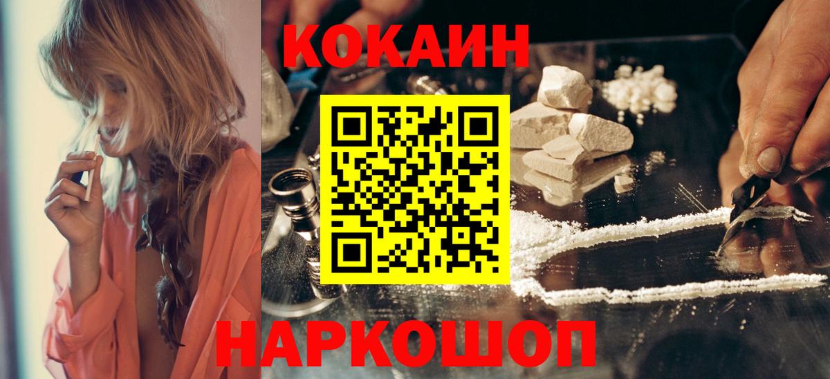 COCAIN Fish Scale  купить  сайты  Вход с VPN  Балашов  КОКАИН Колумбийский 