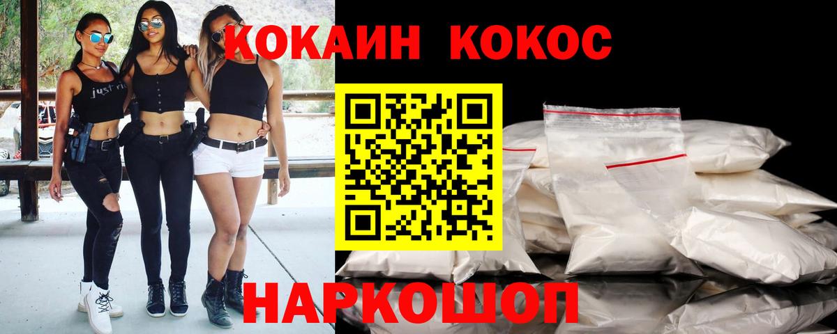 КОКАИН FishScale Балашов