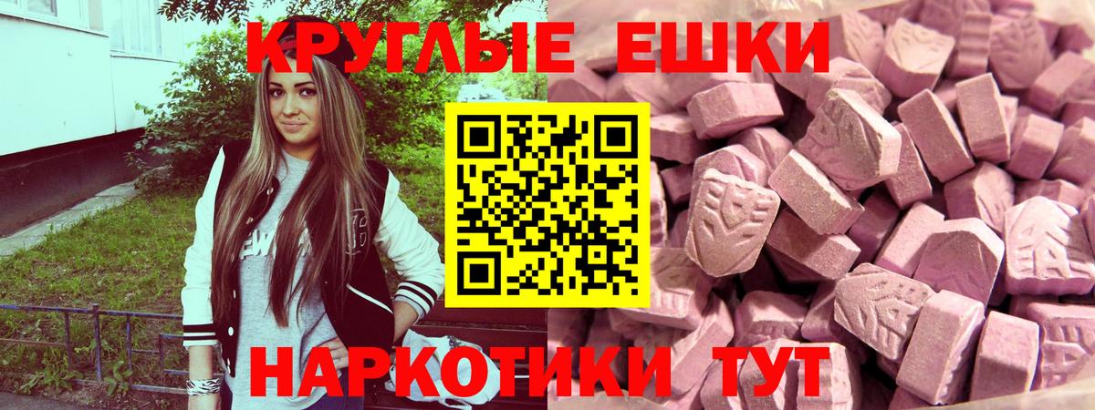Ecstasy 99% Балашов