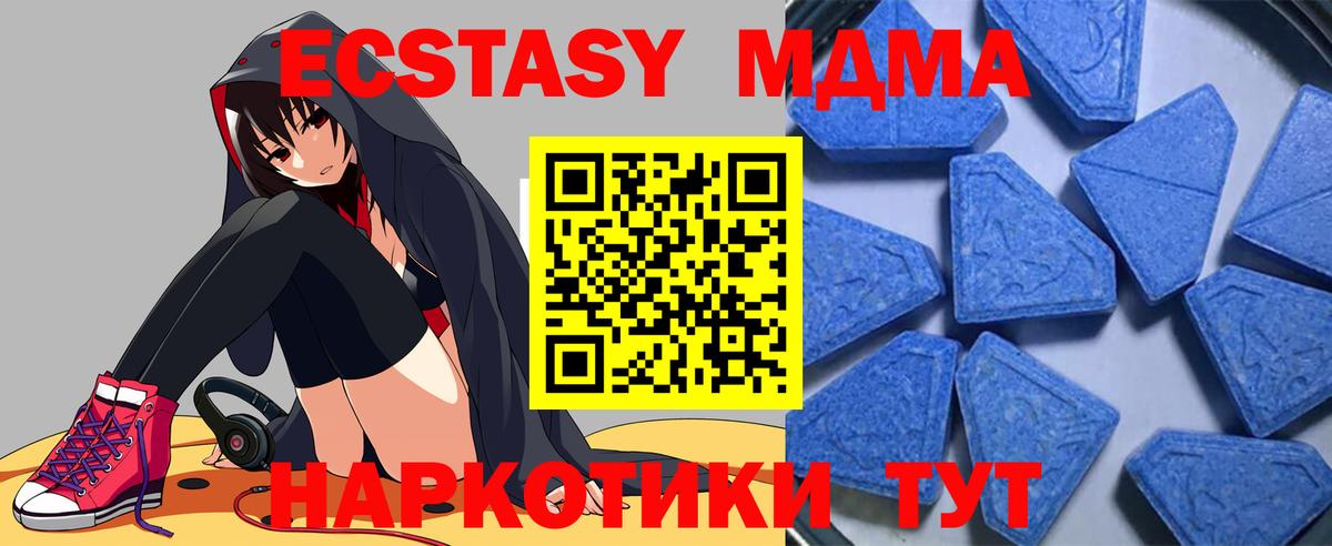 Балашов  Экстази Philipp Plein  Вход с VPN  Экстази  ЭКСТАЗИ MDMA 