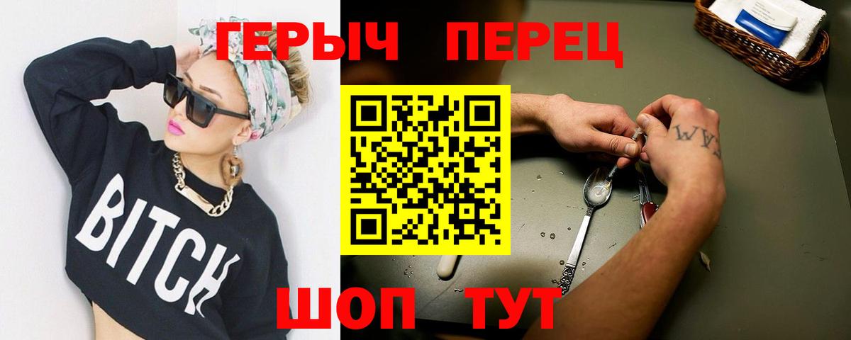 Героин гречка  Вход с VPN  ГЕРОИН  Балашов 