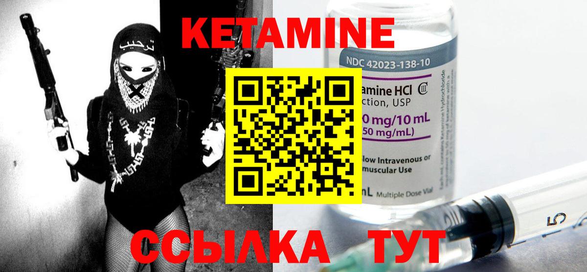 Кетамин ketamine  Вход с VPN  Кетамин ketamine  Балашов 
