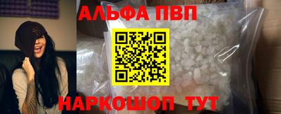 ALPHA-PVP Кингисепп