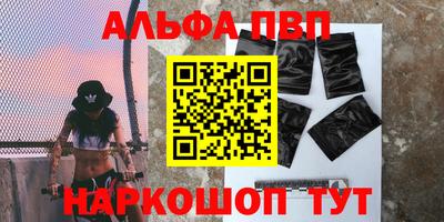 ALPHA-PVP Кингисепп