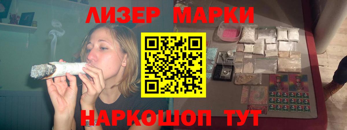 Балашов  LSD-25 экстази ecstasy  Вход с VPN 