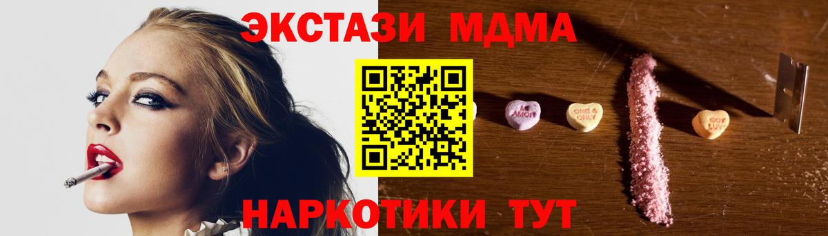 MDMA VHQ  Вход с VPN  MDMA VHQ  Балашов 