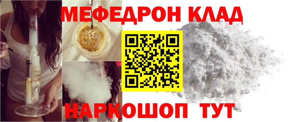 Балашов  Меф кристаллы  купить  сайты  Мефедрон  МЕФ mephedrone  Вход с VPN 