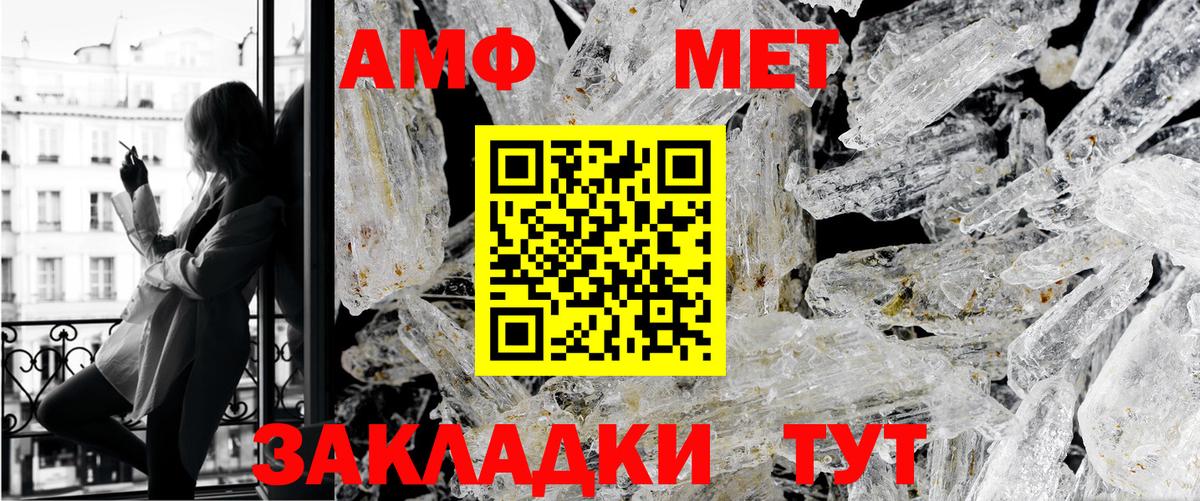 Метамфетамин витя Балашов