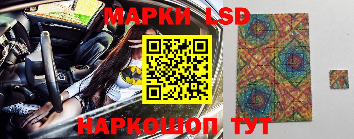 Марки 25I-NBOMe 1,8мг  Вход с VPN  Марки N-bome  Балашов 
