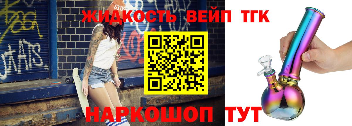 Дистиллят ТГК жижа  Вход с VPN  Балашов 