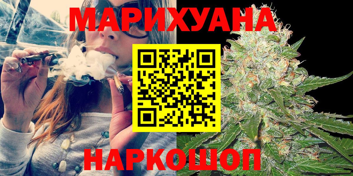 МАРИХУАНА семена  Вход с VPN  Балашов  Бошки марихуана SATIVA & INDICA  Шишки марихуана план 